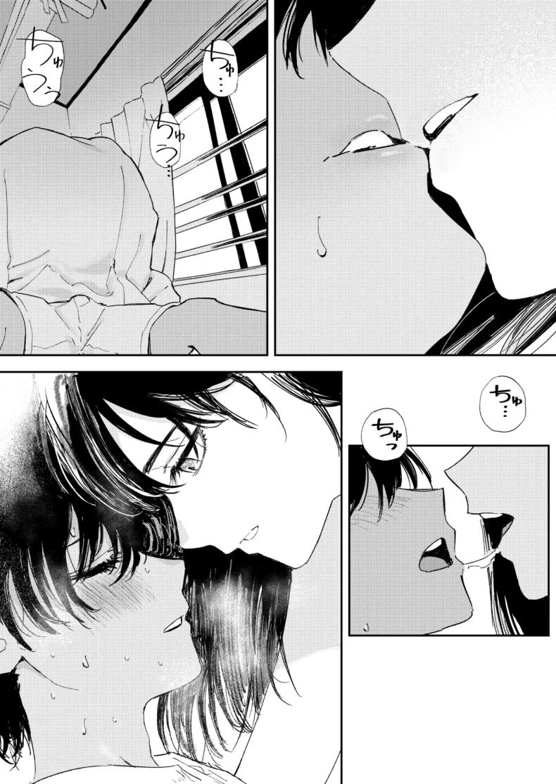 โดจิน หนุ่มน้อย ขอกอดหน่อยสิ